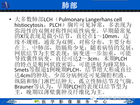 影像与临床相结合:从皮肤开始