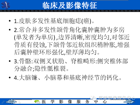影像与临床相结合:从皮肤开始