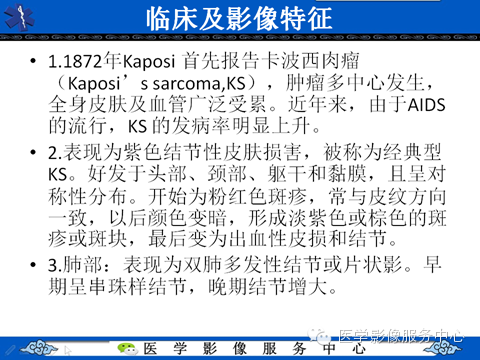 影像与临床相结合:从皮肤开始