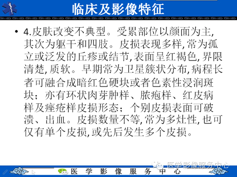 影像与临床相结合:从皮肤开始