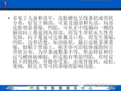 影像与临床相结合:从皮肤开始