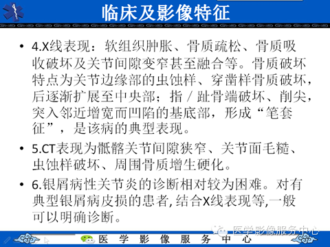 影像与临床相结合:从皮肤开始