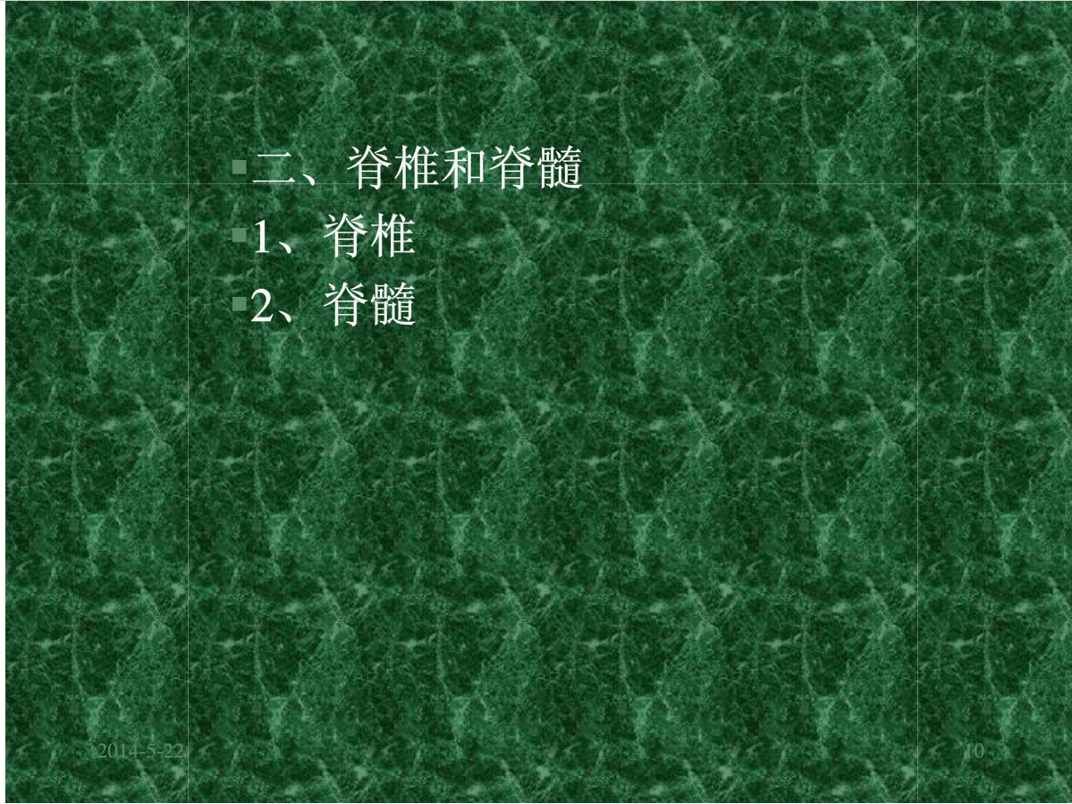 MRI成像在中枢神经系统的应用