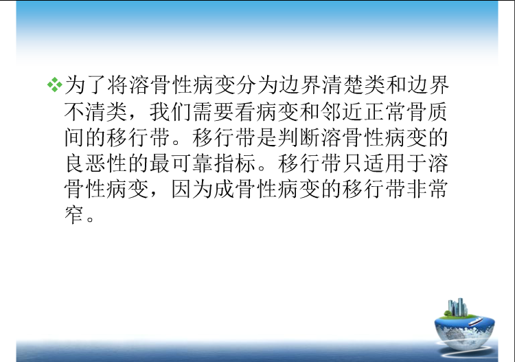 骨肿瘤影像学鉴别诊断