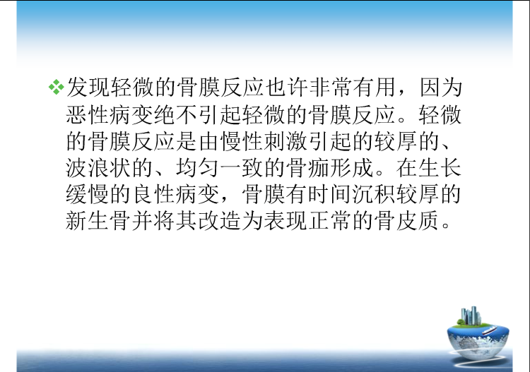 骨肿瘤影像学鉴别诊断