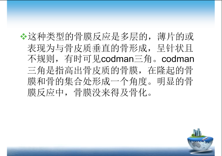 骨肿瘤影像学鉴别诊断
