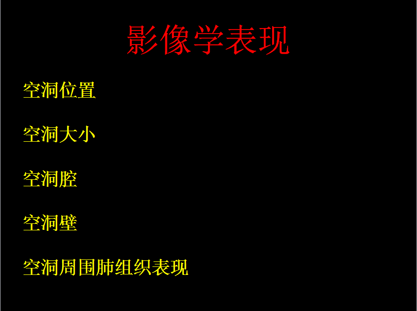 呼吸系统疾病X线诊断