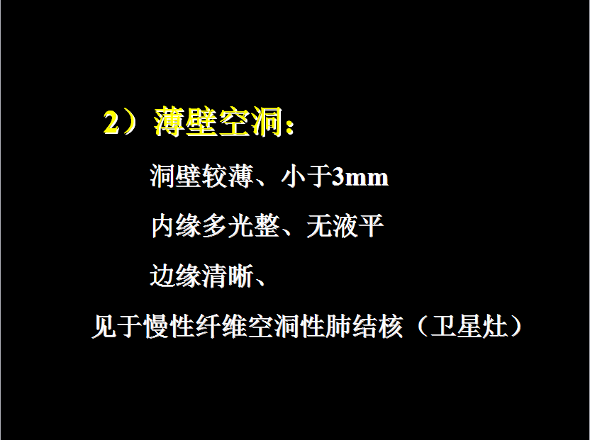 呼吸系统疾病X线诊断