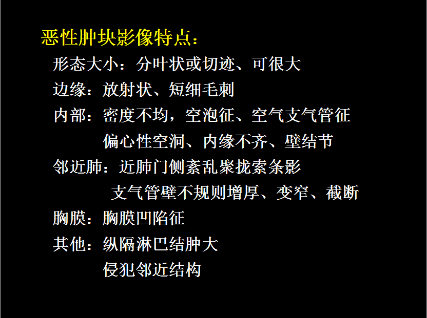 呼吸系统疾病X线诊断
