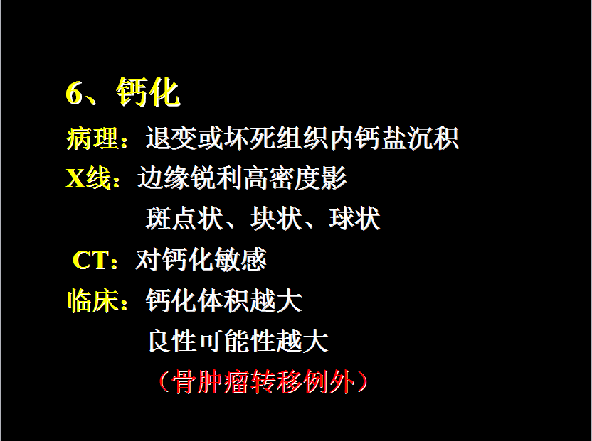 呼吸系统疾病X线诊断