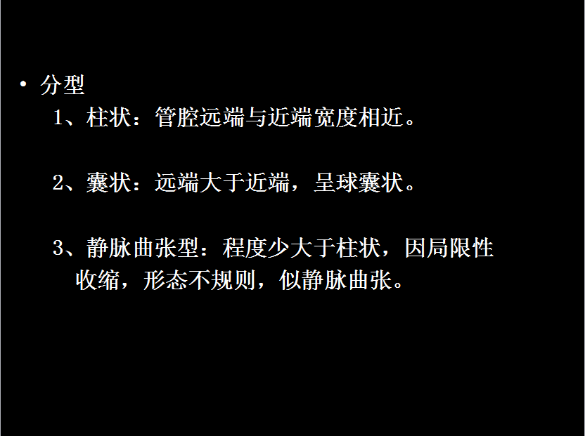 呼吸系统疾病X线诊断