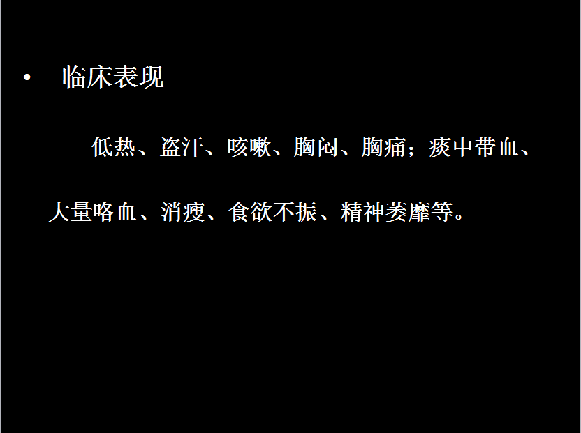 呼吸系统疾病X线诊断