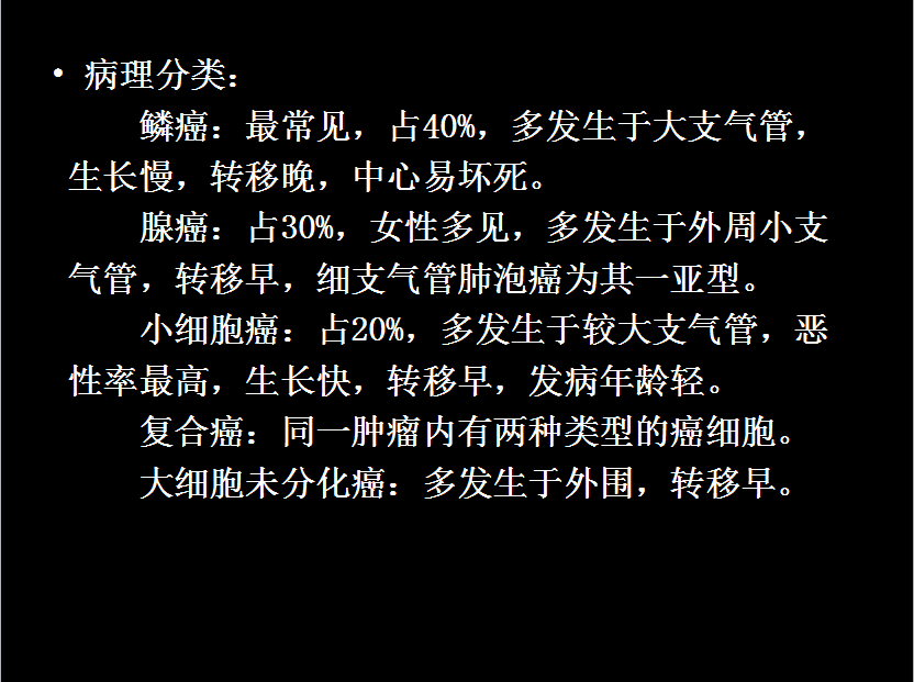 呼吸系统疾病X线诊断