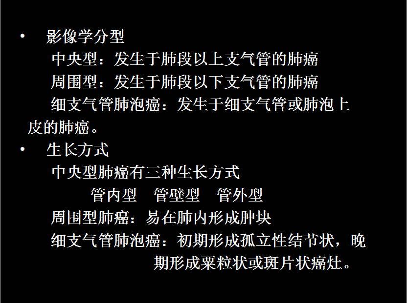 呼吸系统疾病X线诊断