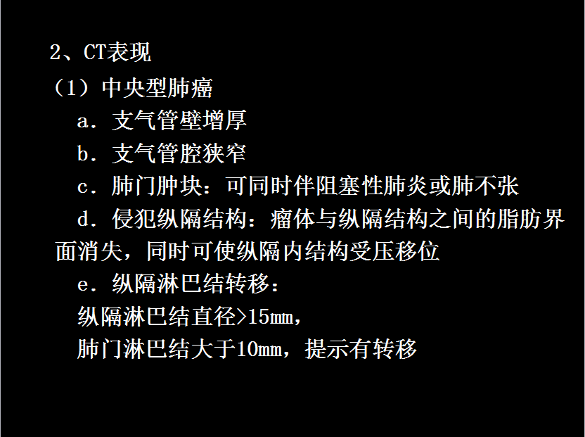 呼吸系统疾病X线诊断
