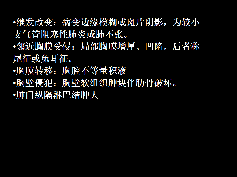 呼吸系统疾病X线诊断