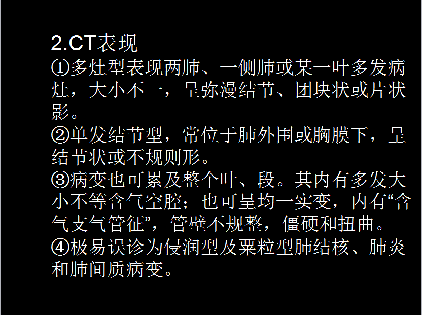 呼吸系统疾病X线诊断