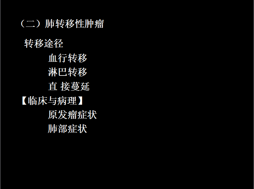 呼吸系统疾病X线诊断