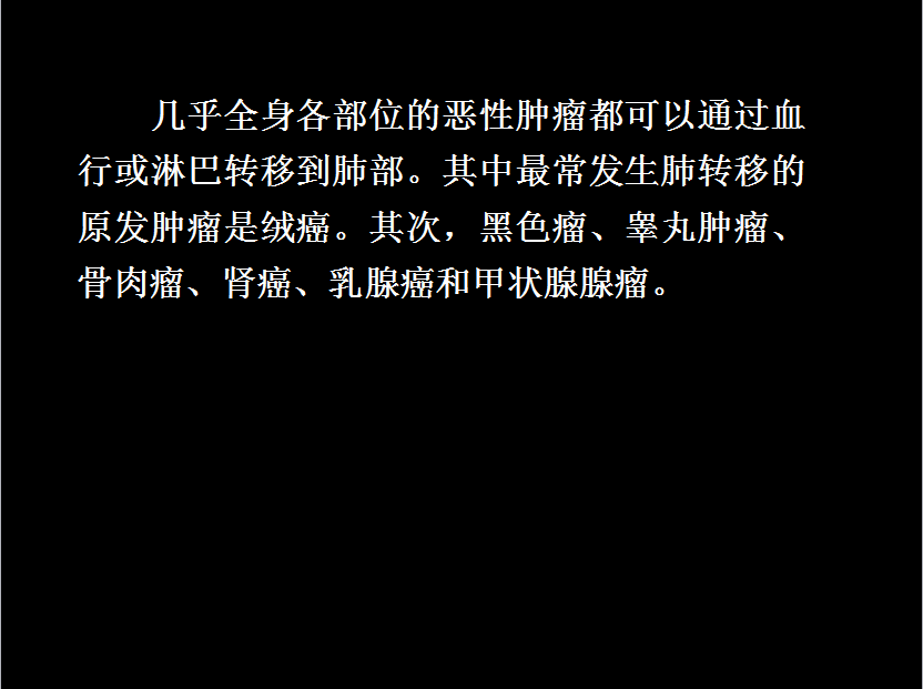 呼吸系统疾病X线诊断