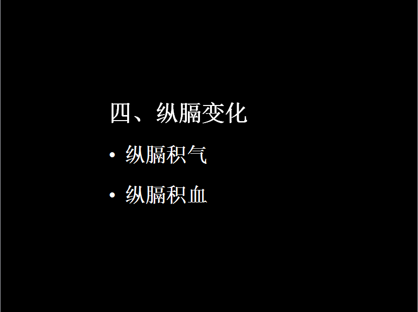 呼吸系统疾病X线诊断