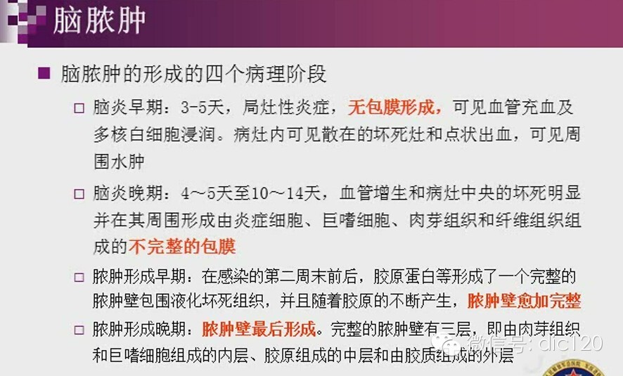 脑内环形强化病变影像诊断思路