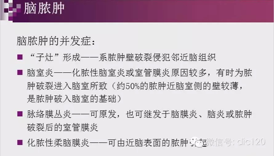 脑内环形强化病变影像诊断思路