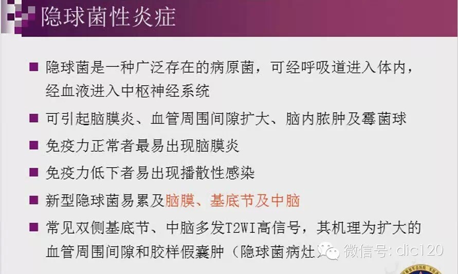脑内环形强化病变影像诊断思路