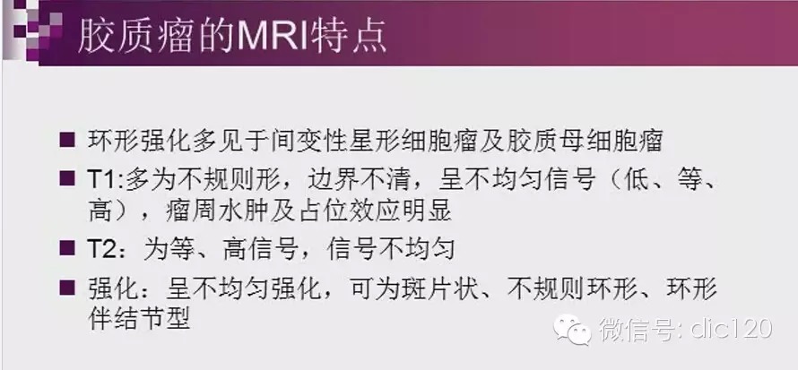 脑内环形强化病变影像诊断思路