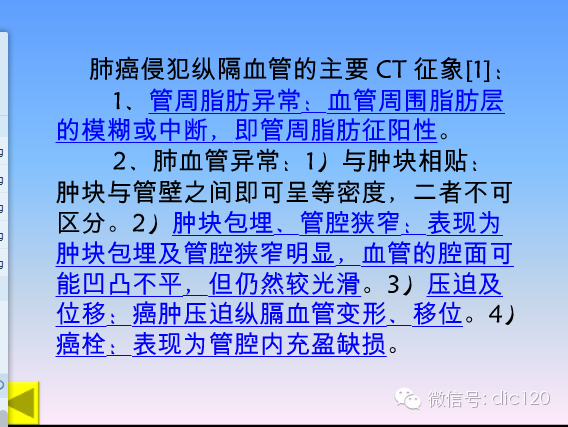 小细胞肺癌的临床CT病理特点及其征象分析