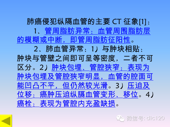 小细胞肺癌的临床CT病理特点及其征象分析