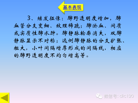 小细胞肺癌的临床CT病理特点及其征象分析