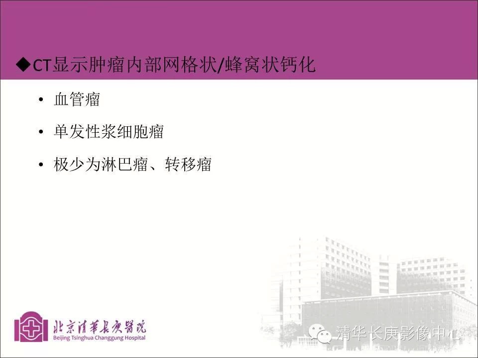 脊柱骨肿瘤的影像分析