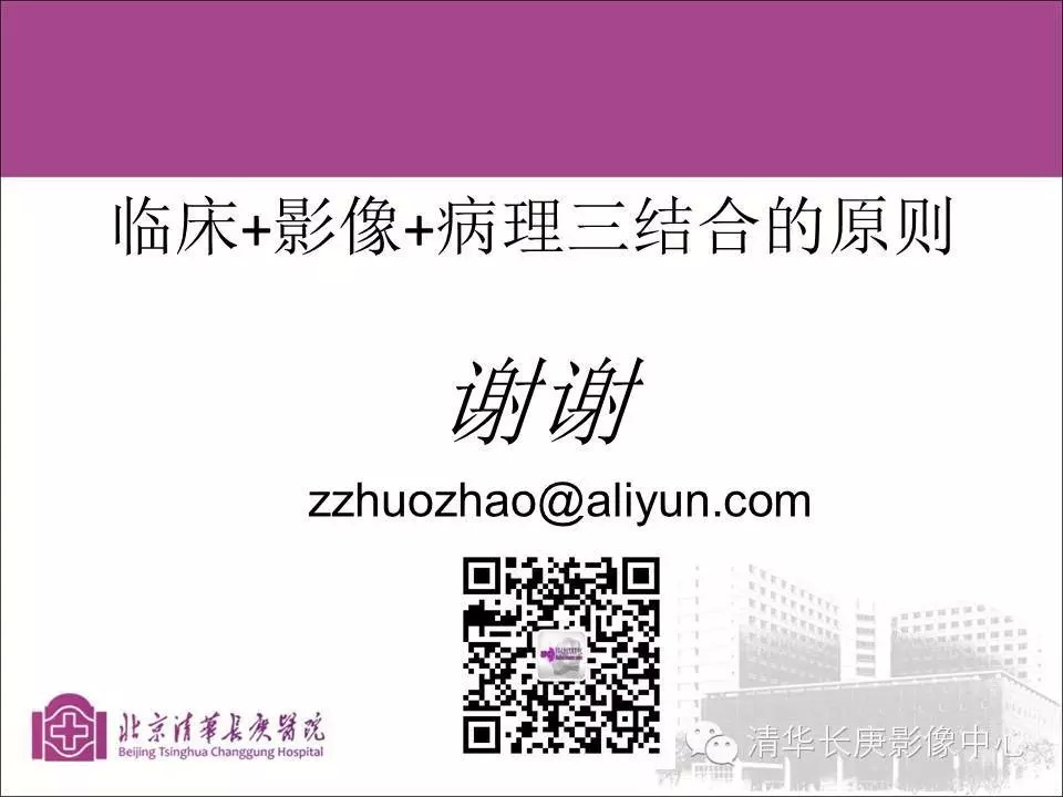 脊柱骨肿瘤的影像分析