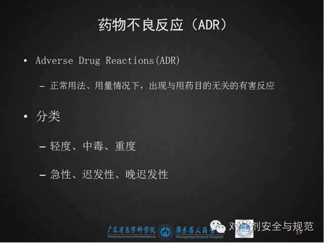 碘对比剂安全规范使用（最新版解读）