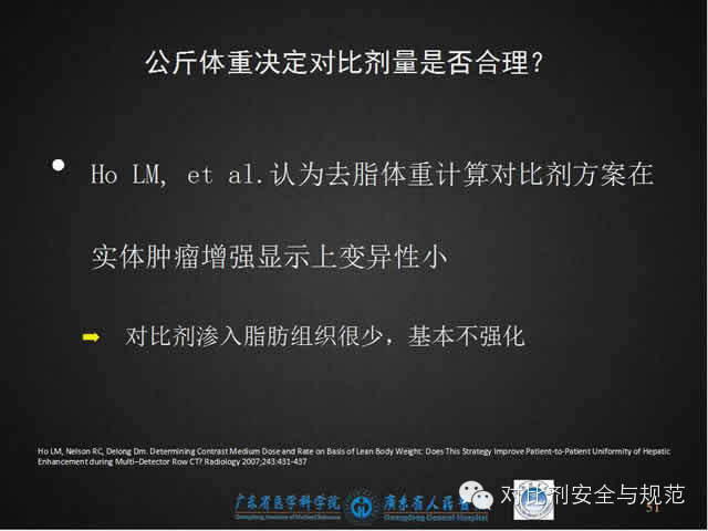 碘对比剂安全规范使用（最新版解读）