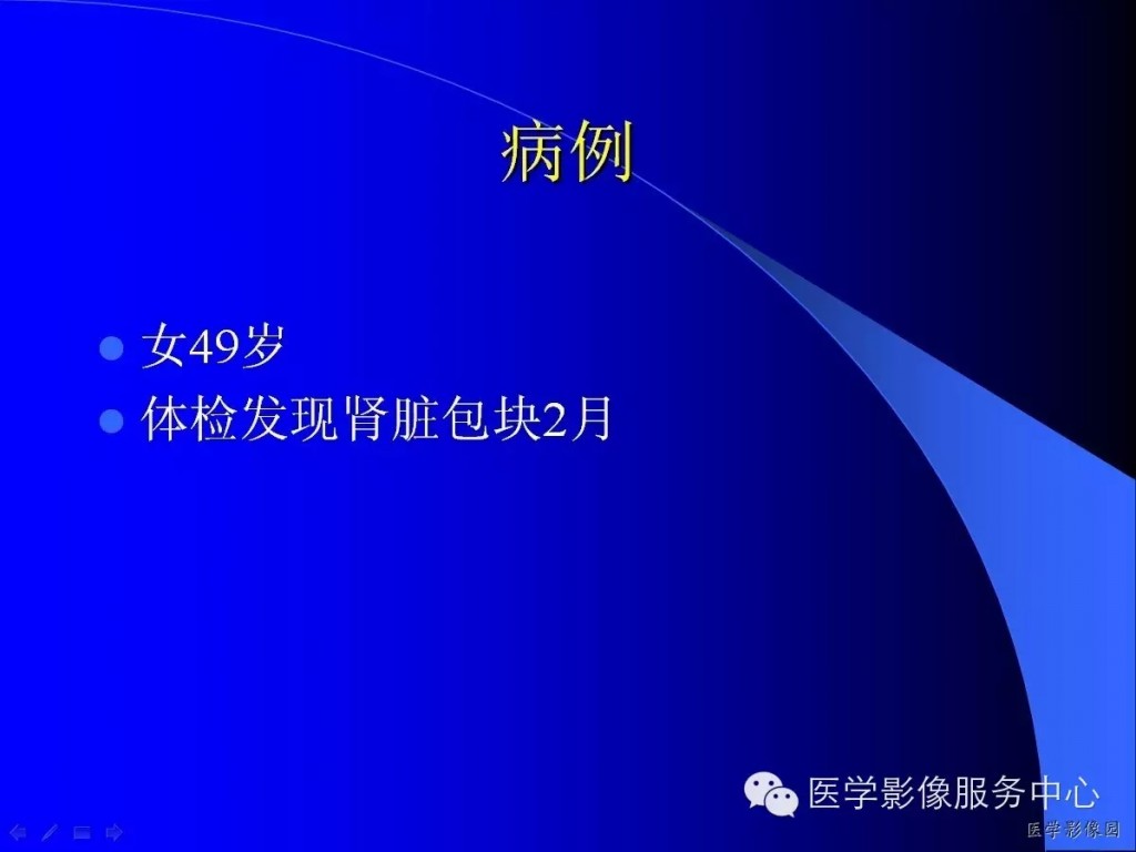 【病例学习】肾嗜酸细胞腺瘤二例CT诊断与鉴别