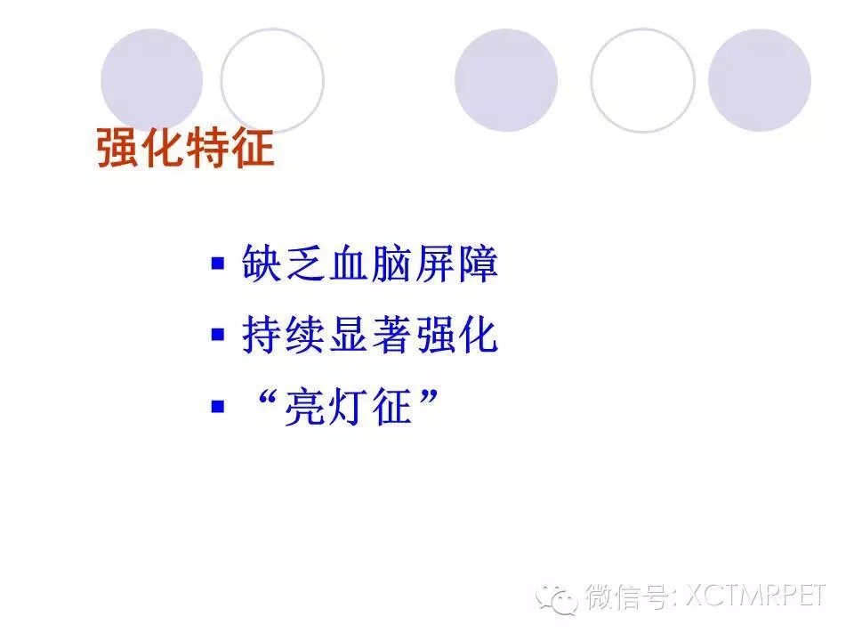 中枢神经系统原发淋巴瘤