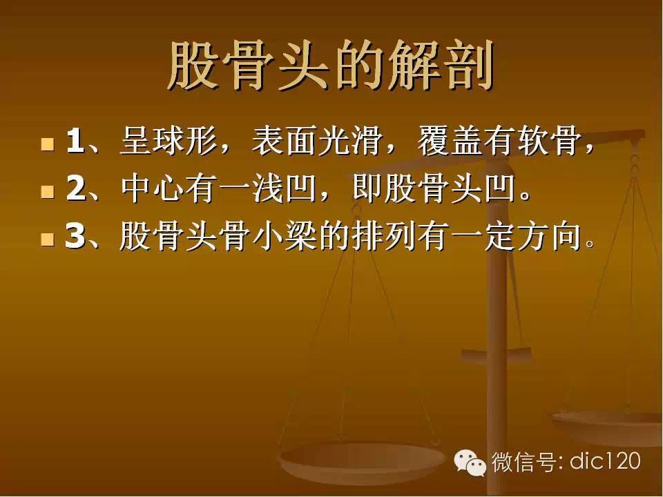 股骨头缺血坏死的影像学表现