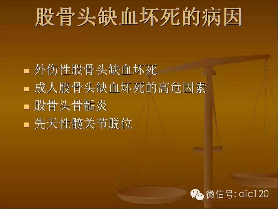 股骨头缺血坏死的影像学表现