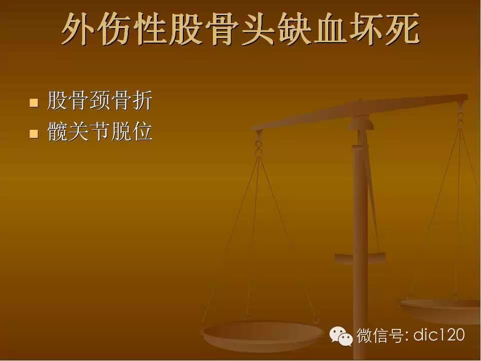 股骨头缺血坏死的影像学表现