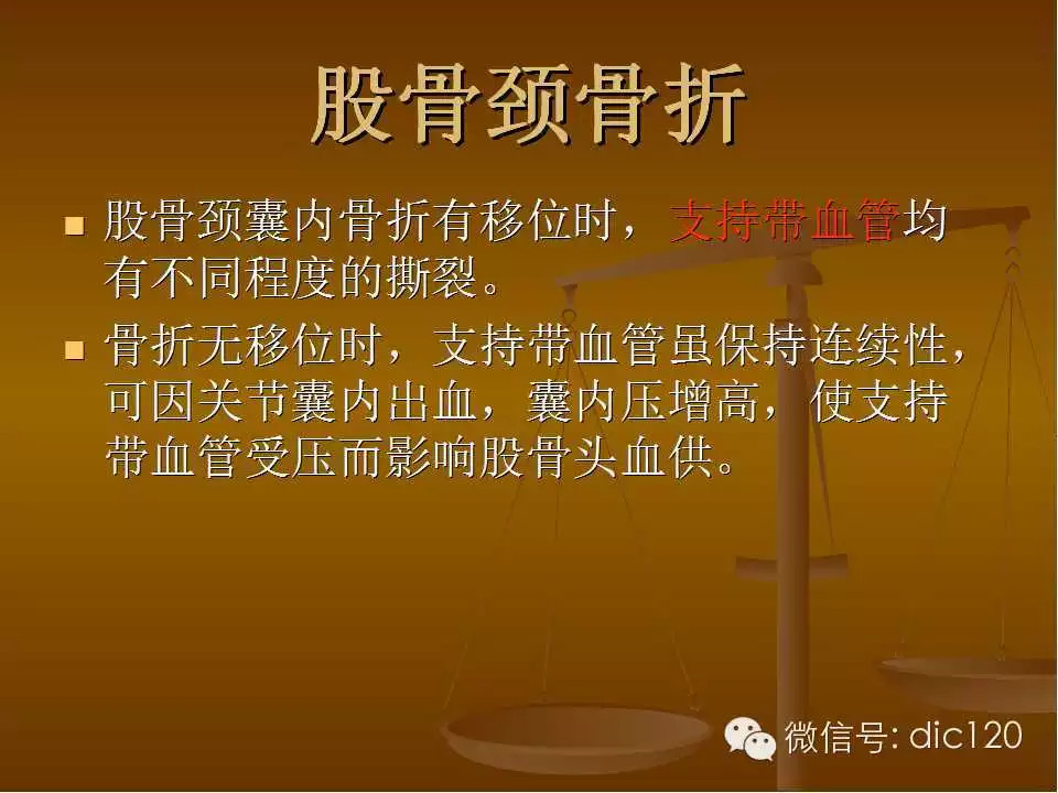股骨头缺血坏死的影像学表现