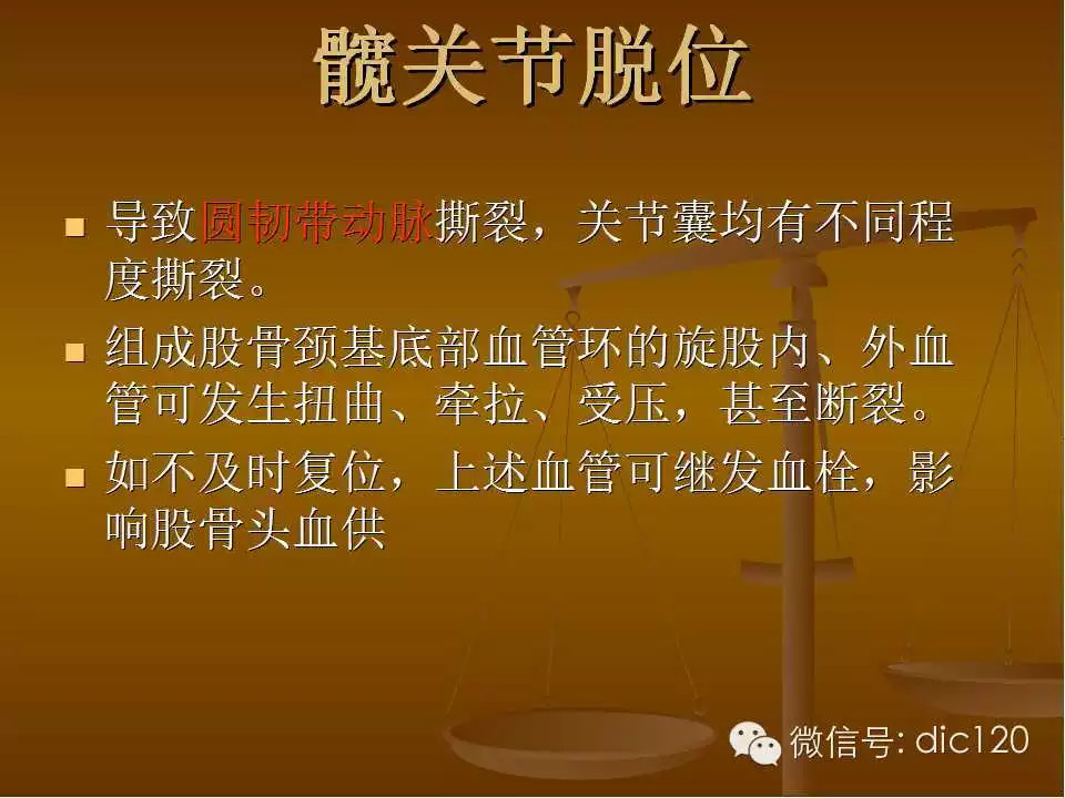 股骨头缺血坏死的影像学表现