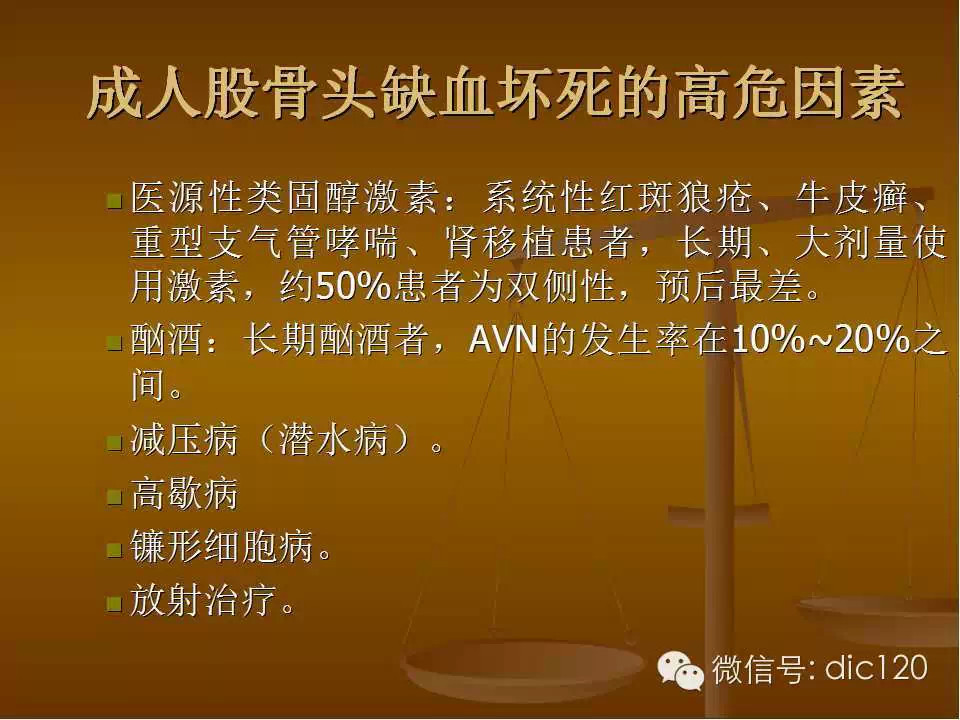 股骨头缺血坏死的影像学表现