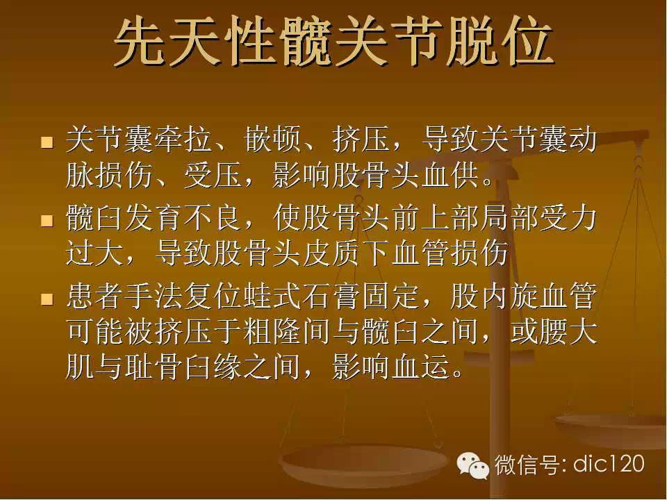 股骨头缺血坏死的影像学表现