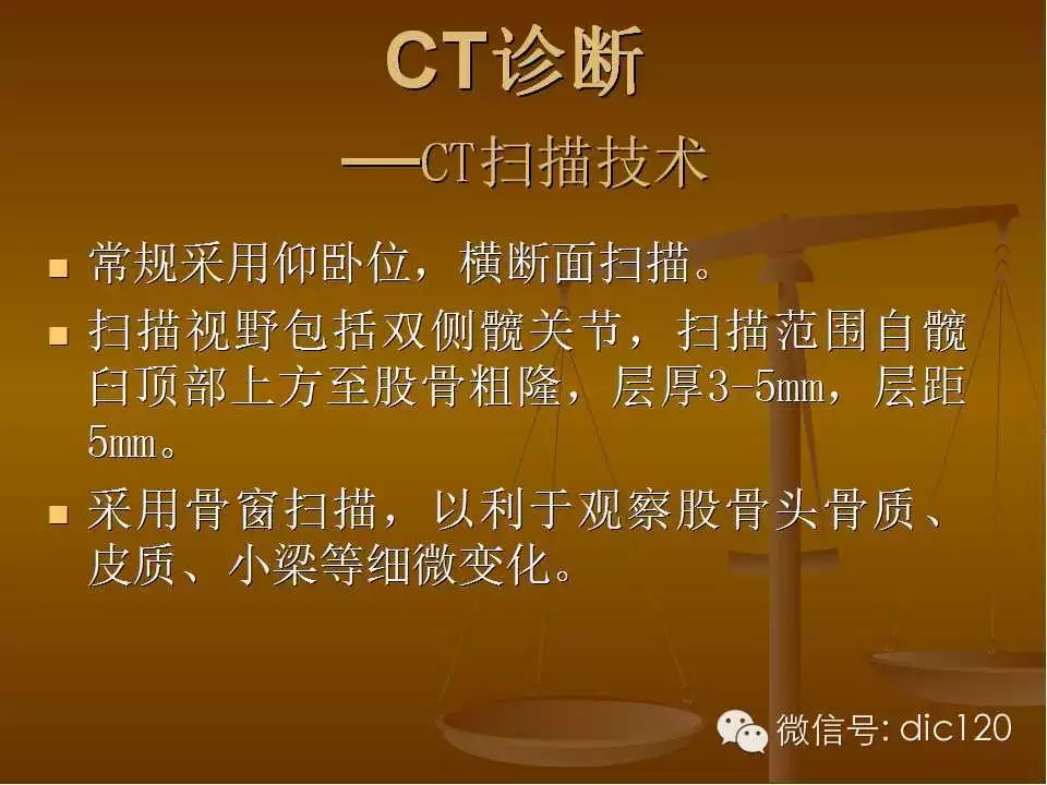 股骨头缺血坏死的影像学表现