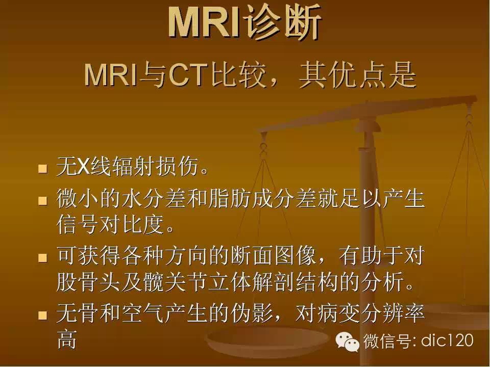 股骨头缺血坏死的影像学表现