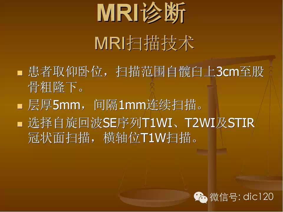股骨头缺血坏死的影像学表现