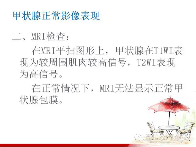 甲状腺常见疾病的影像表现与鉴别诊断