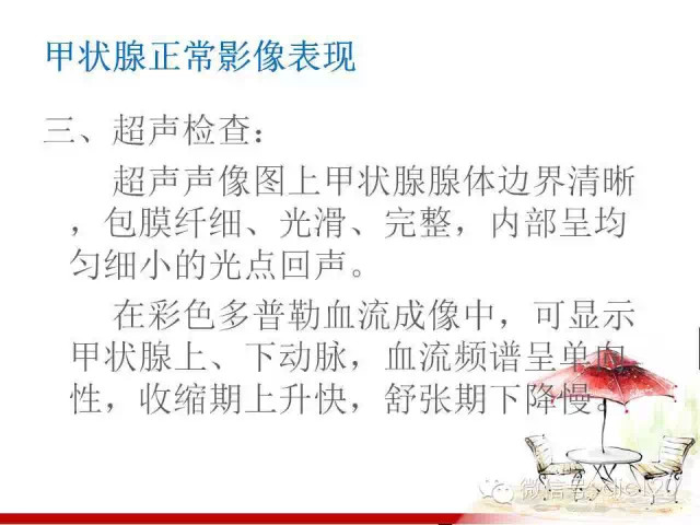 甲状腺常见疾病的影像表现与鉴别诊断