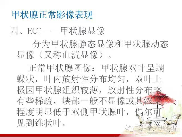 甲状腺常见疾病的影像表现与鉴别诊断